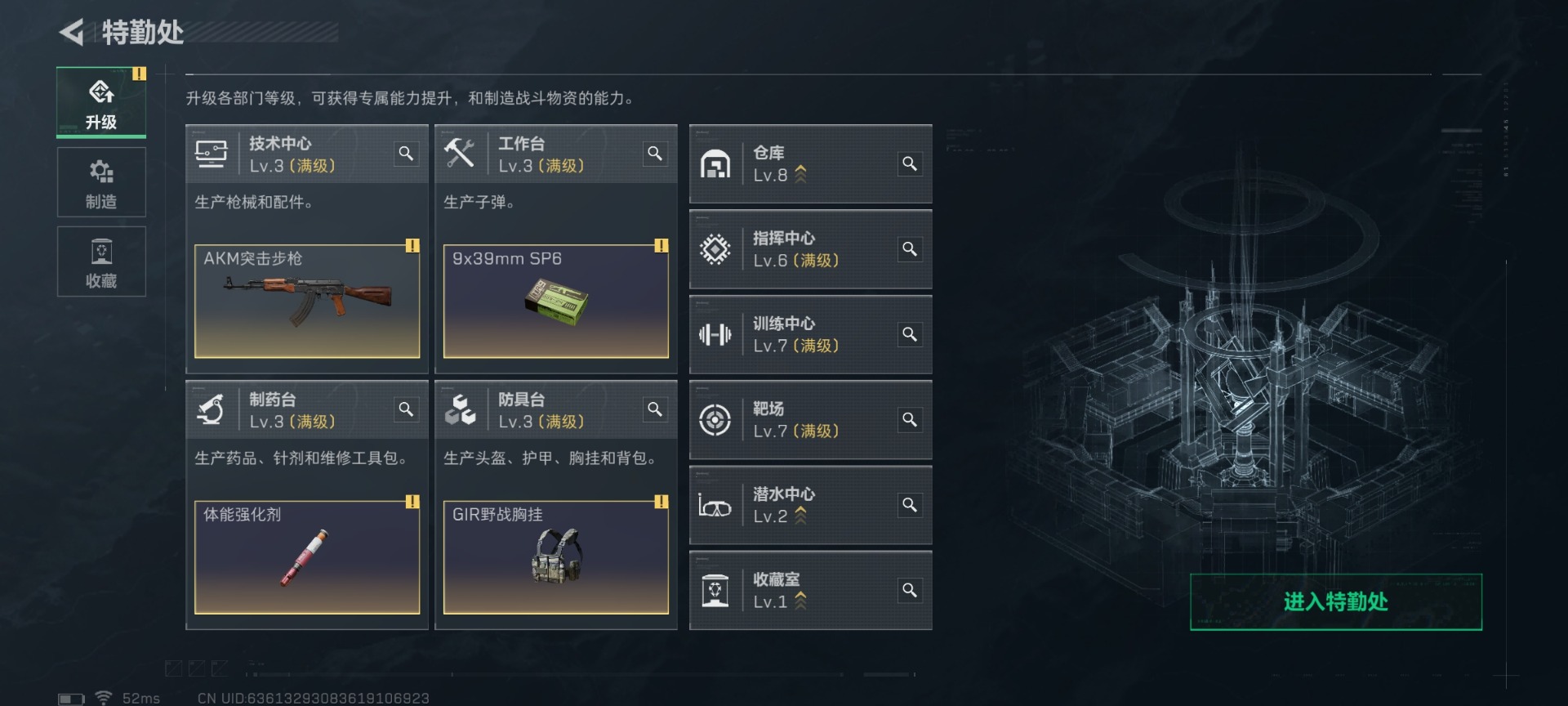 SJZCMW429447三角洲行动账号详情图21