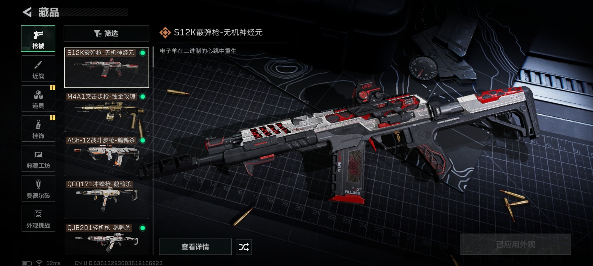 SJZCMW429447三角洲行动账号详情图22