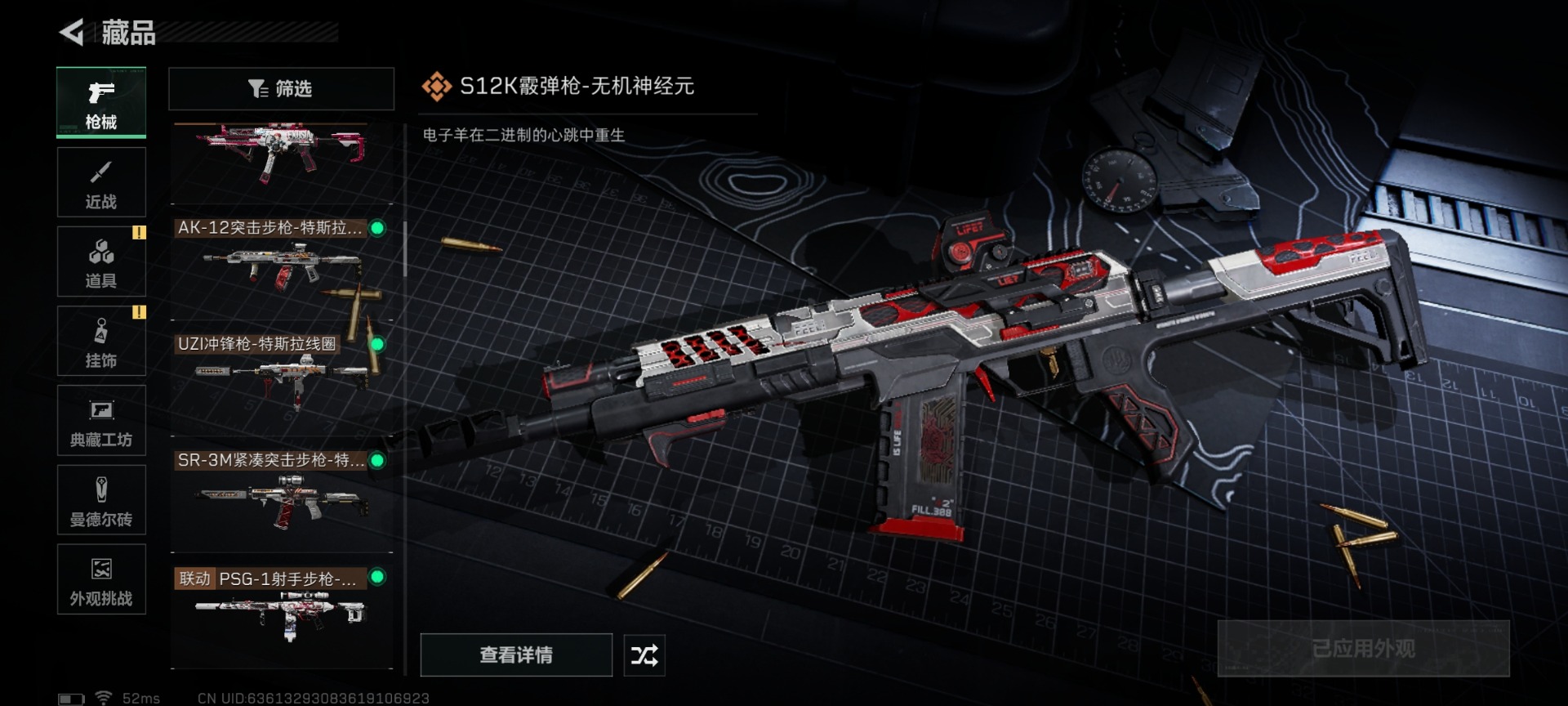 SJZCMW429447三角洲行动账号详情图24