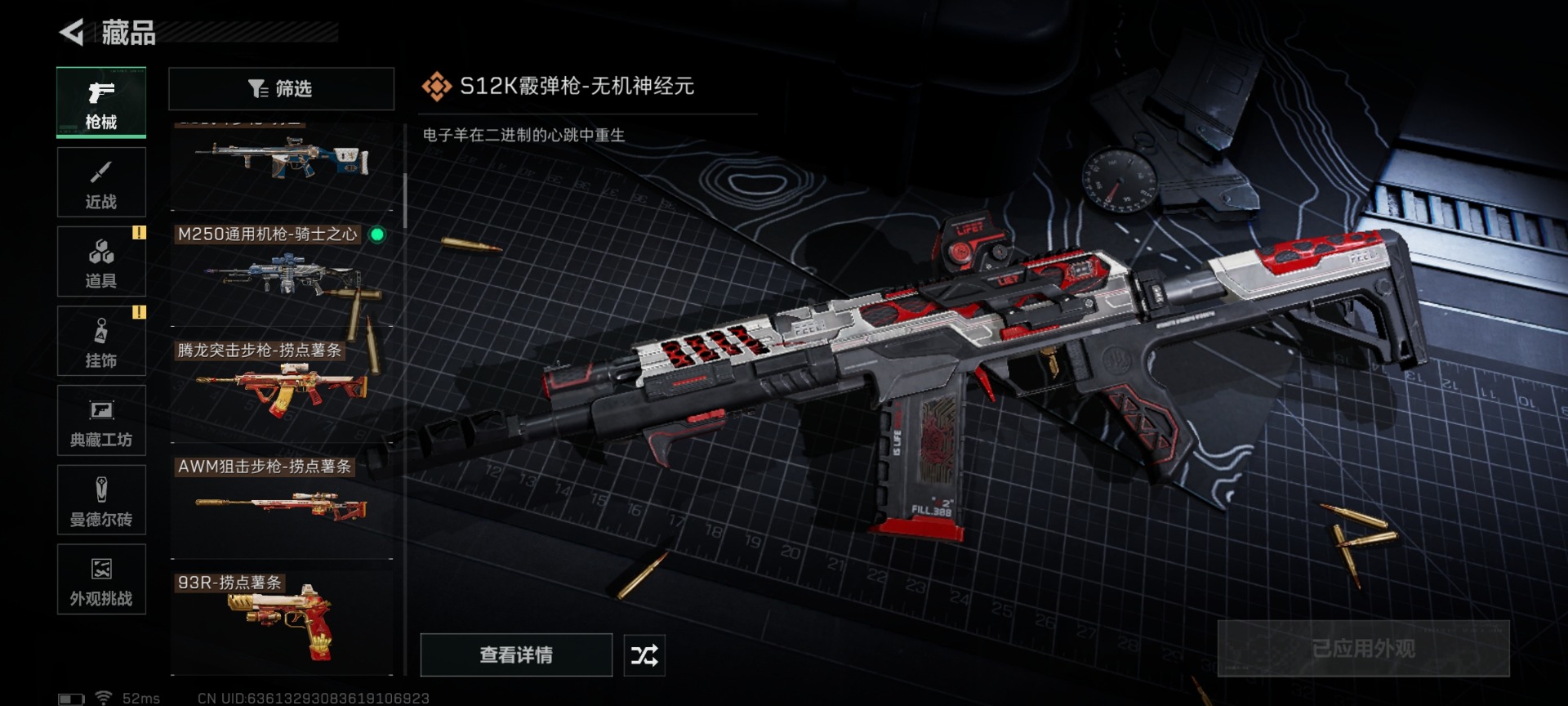 SJZCMW429447三角洲行动账号详情图23