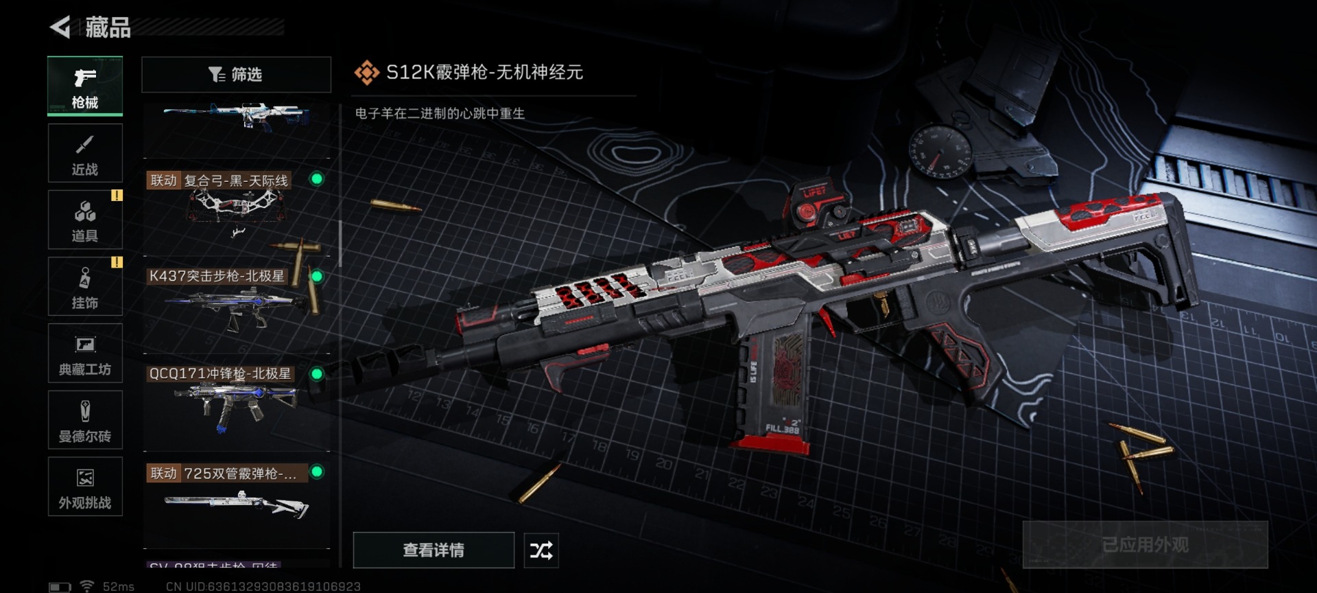 SJZCMW429447三角洲行动账号详情图25