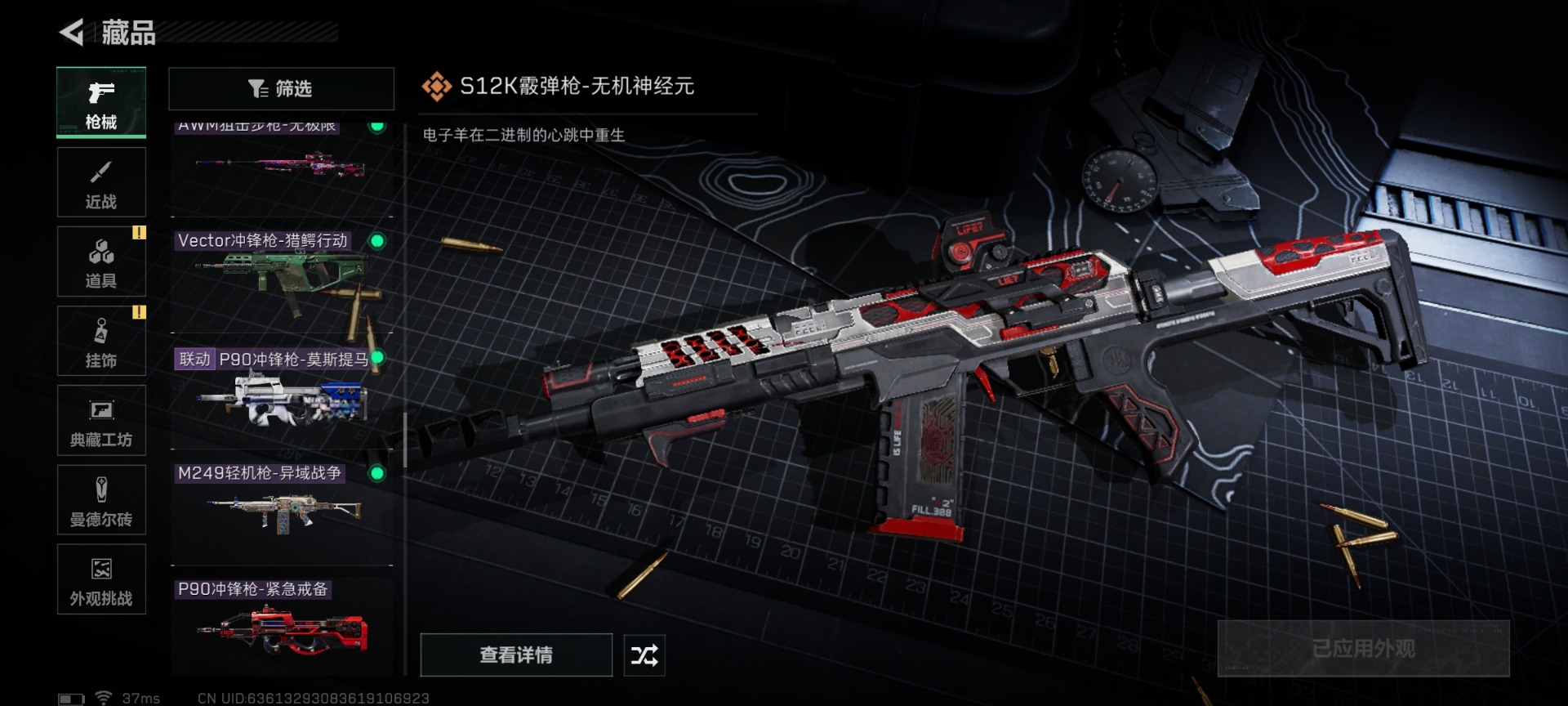 SJZCMW429447三角洲行动账号详情图28