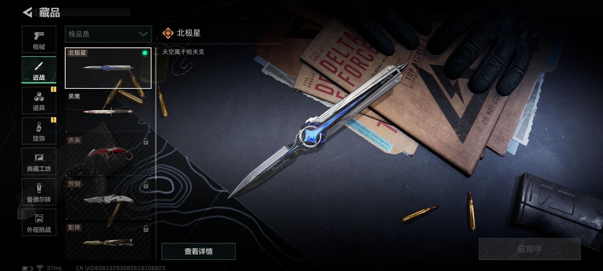 SJZCMW429447三角洲行动账号详情图29