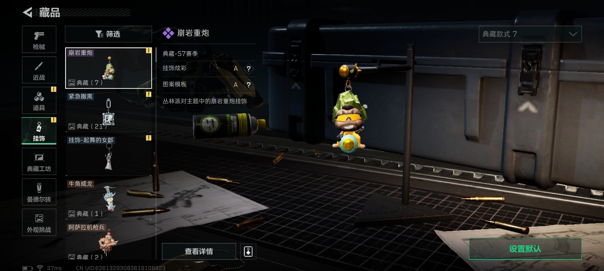 SJZCMW429447三角洲行动账号详情图31