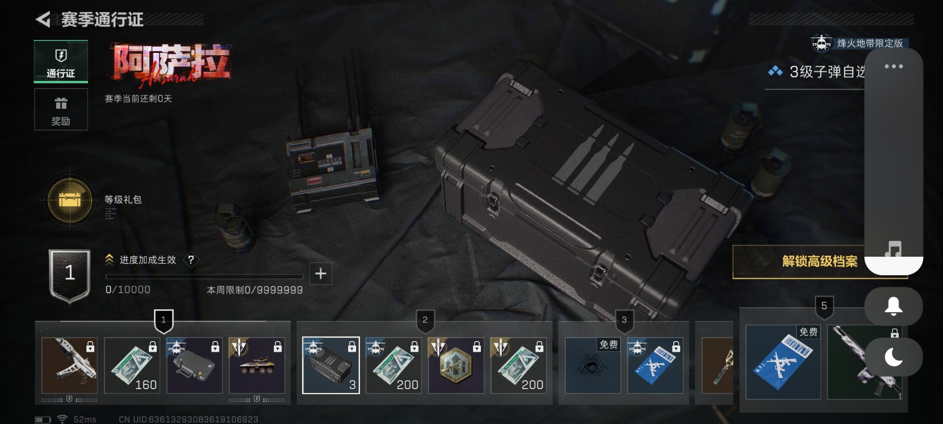 SJZCMW429447三角洲行动账号详情图33