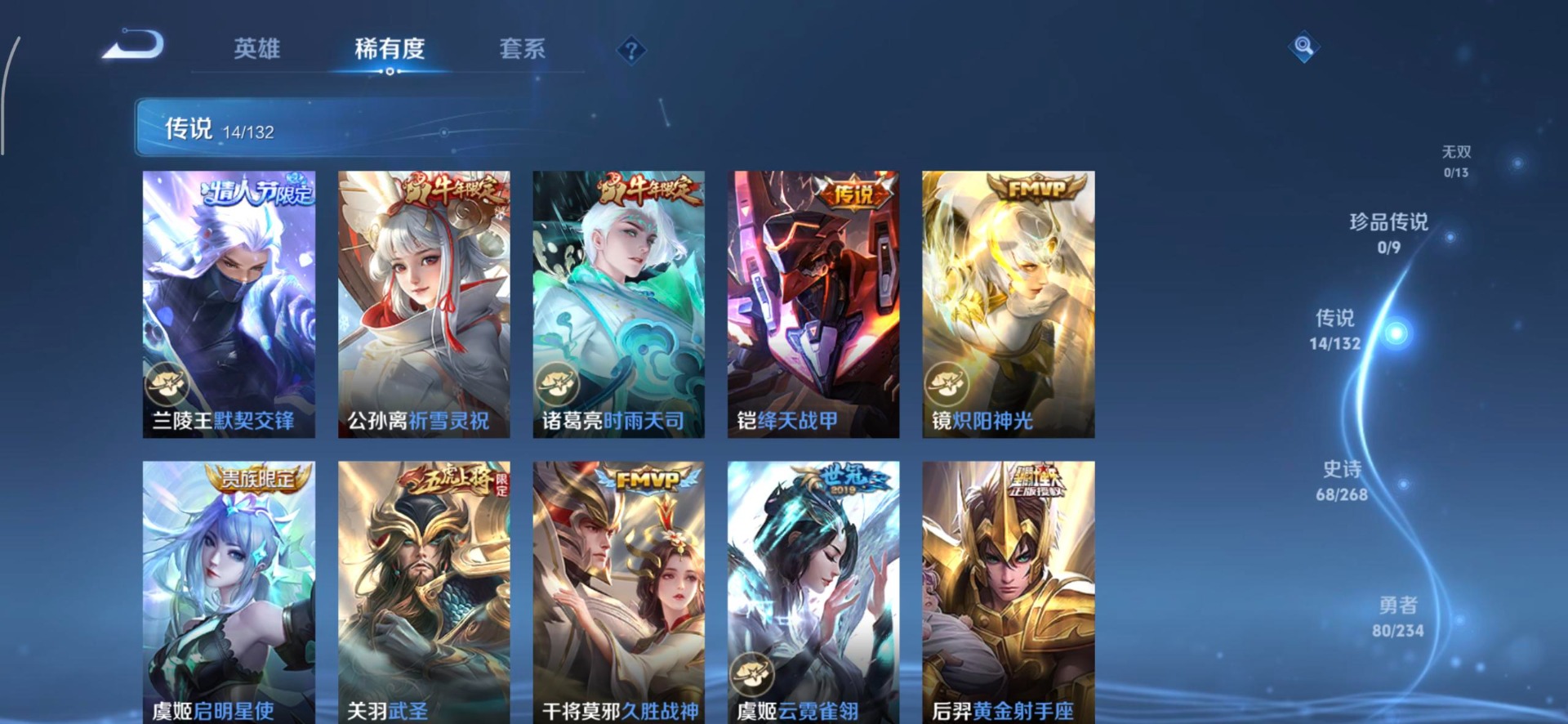 WZCMW4104933王者荣耀账号详情图6