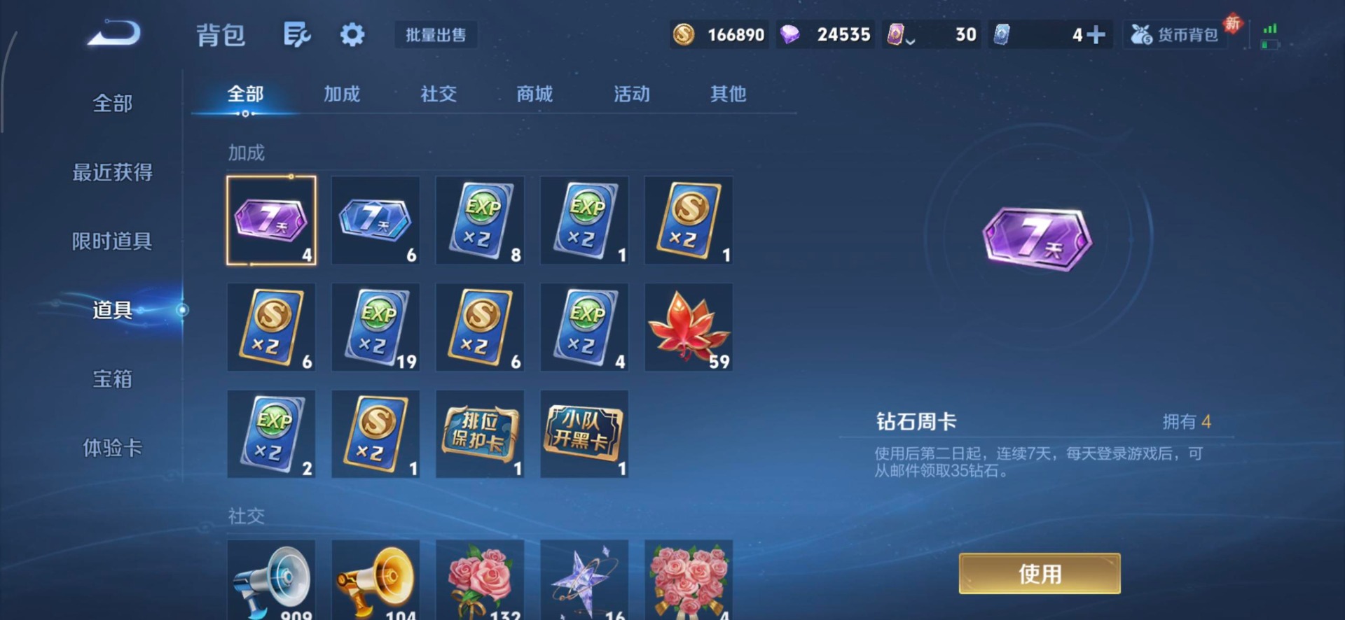 WZCMW4104933王者荣耀账号详情图12