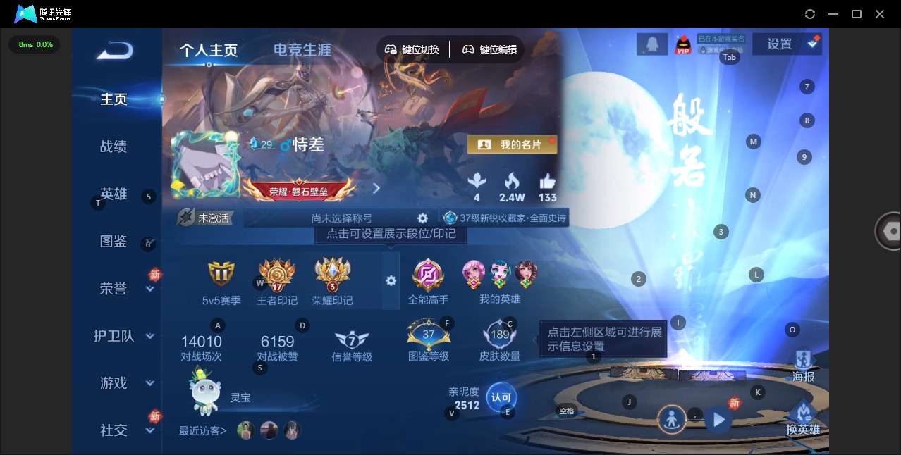 WZQM4102838王者荣耀账号详情图5