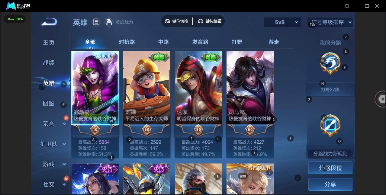 WZQM4102838王者荣耀账号详情图6