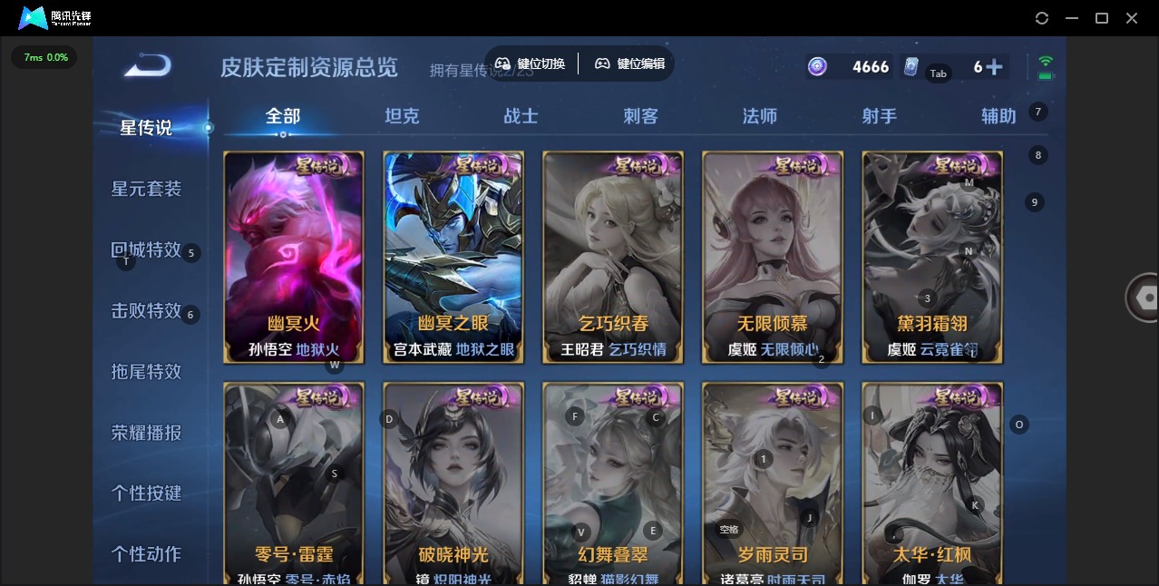 WZQM4102838王者荣耀账号详情图10