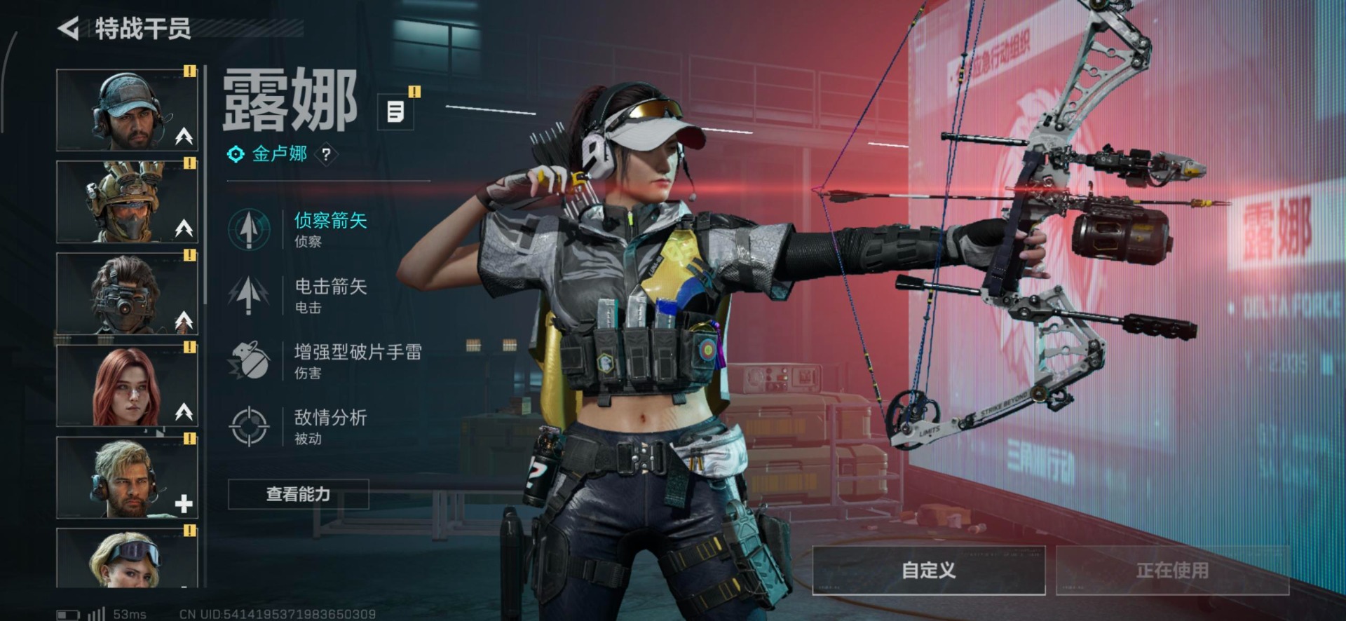 SJZCMW429470三角洲行动账号详情图3