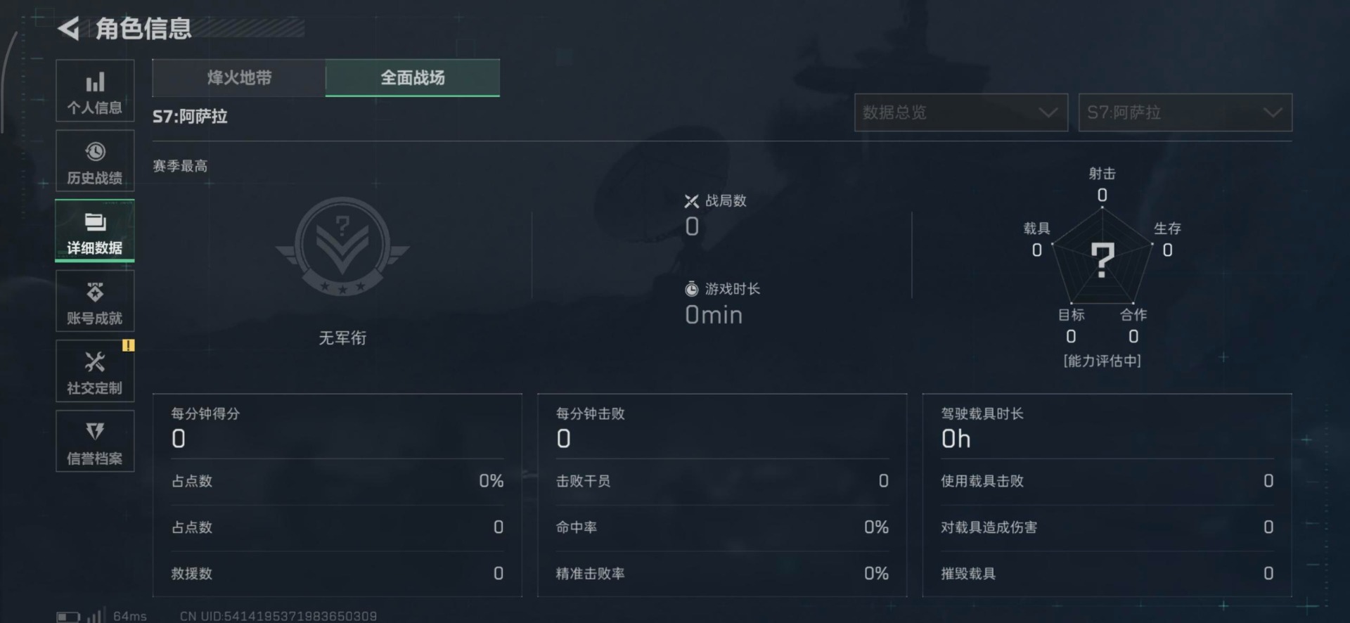 SJZCMW429470三角洲行动账号详情图5