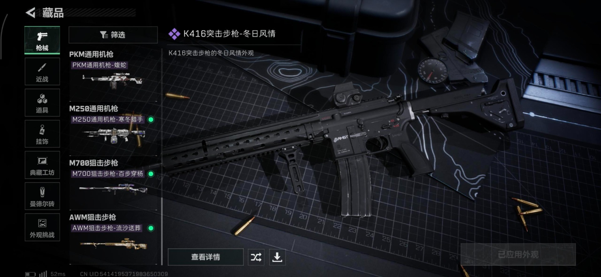 SJZCMW429470三角洲行动账号详情图6