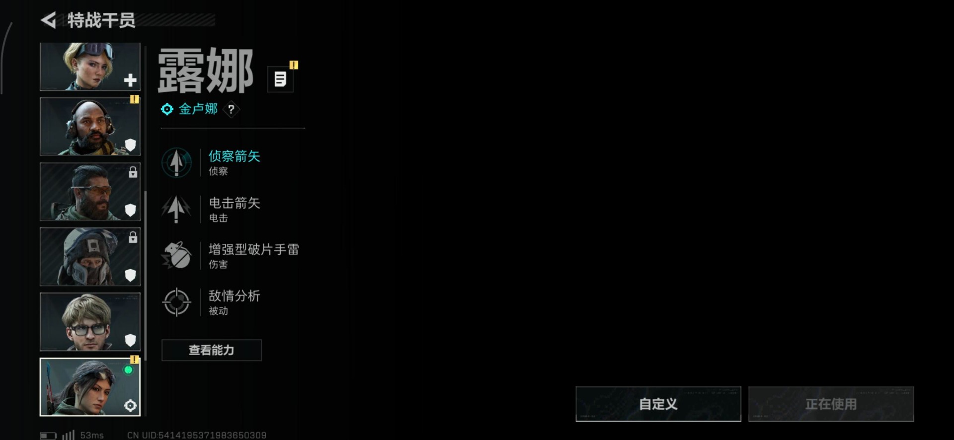 SJZCMW429470三角洲行动账号详情图10