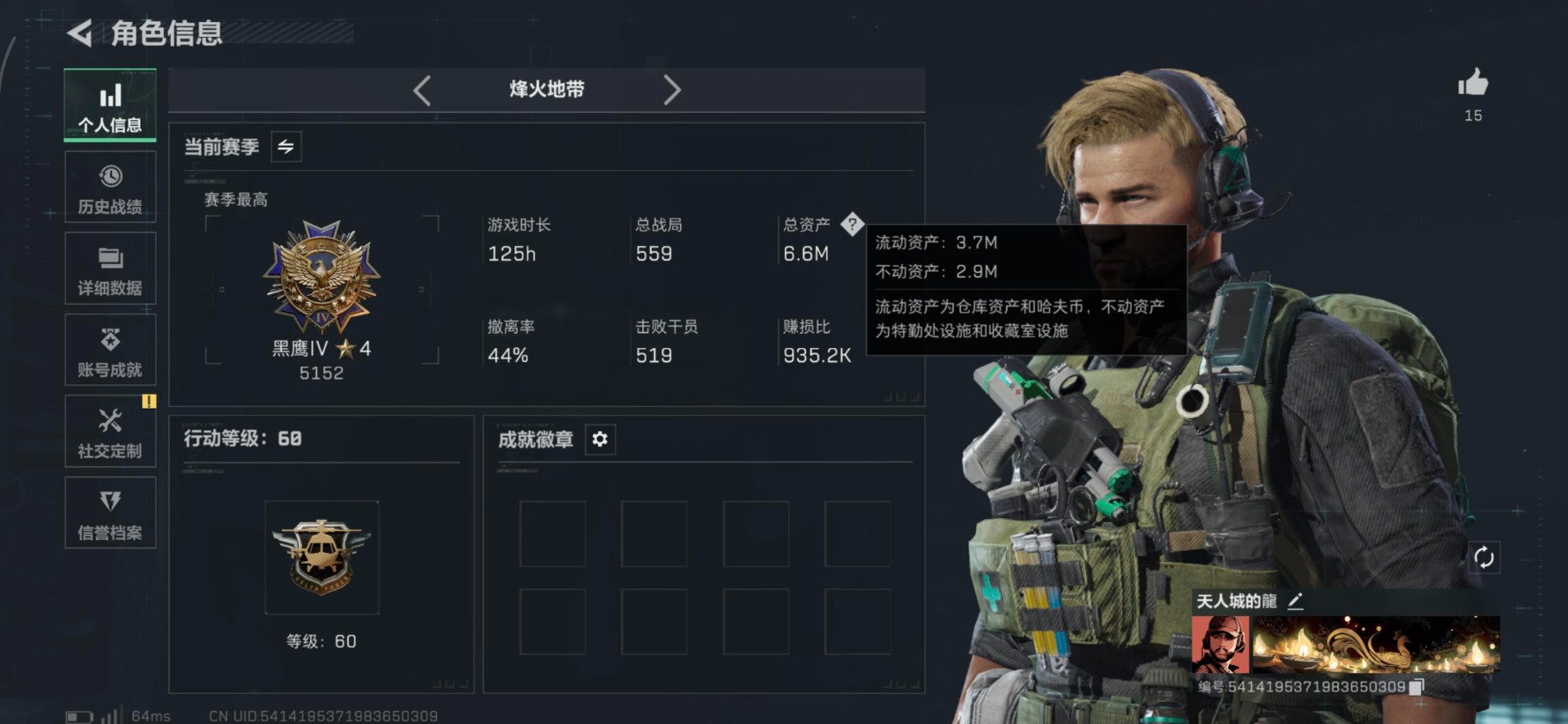 SJZCMW429470三角洲行动账号详情图11