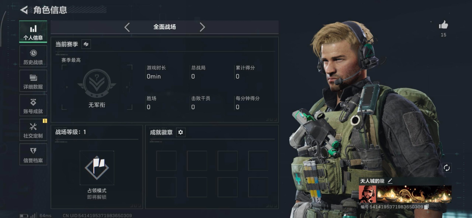 SJZCMW429470三角洲行动账号详情图13