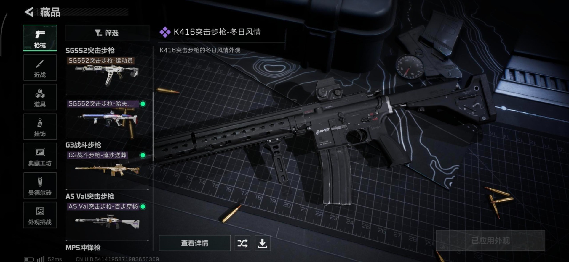 SJZCMW429470三角洲行动账号详情图14