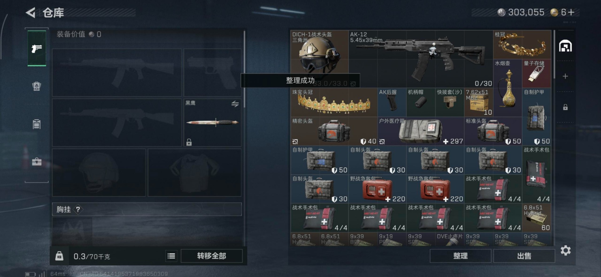 SJZCMW429470三角洲行动账号详情图15