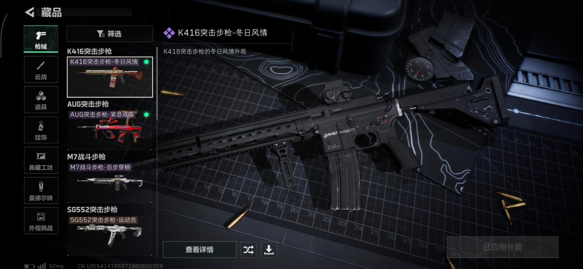 SJZCMW429470三角洲行动账号详情图21