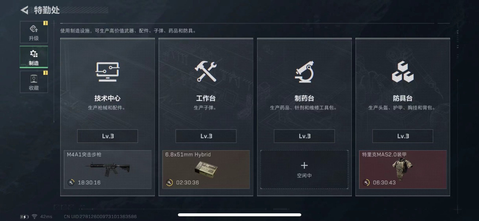 SJZCMW429472三角洲行动账号详情图6