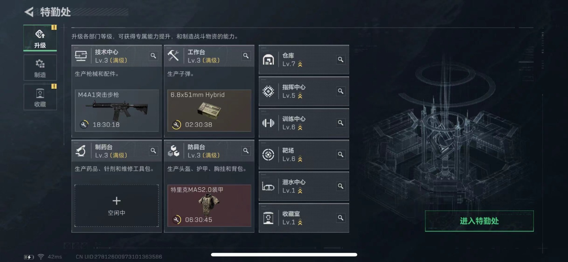 SJZCMW429472三角洲行动账号详情图5