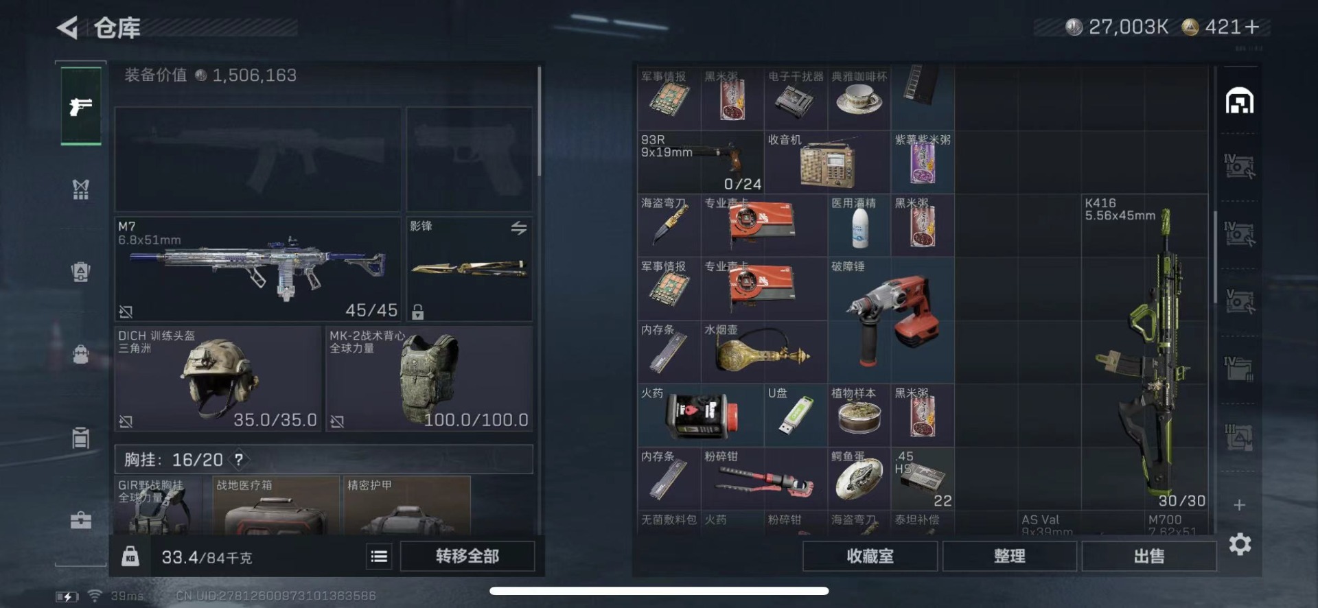 SJZCMW429472三角洲行动账号详情图14