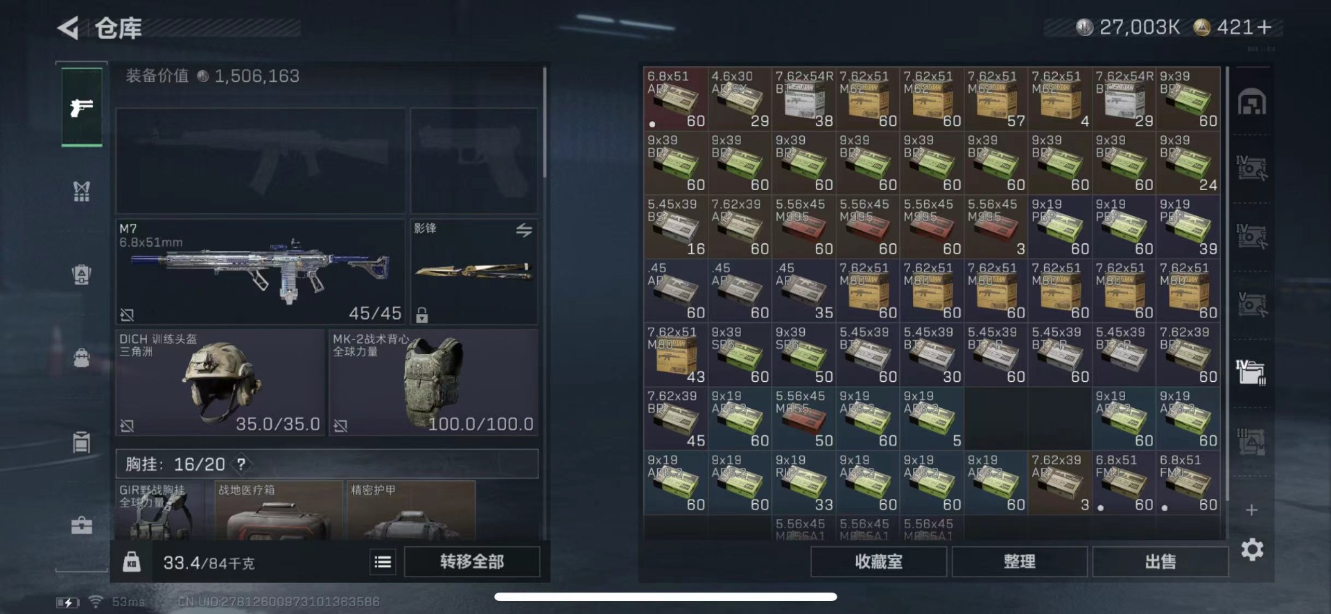 SJZCMW429472三角洲行动账号详情图19