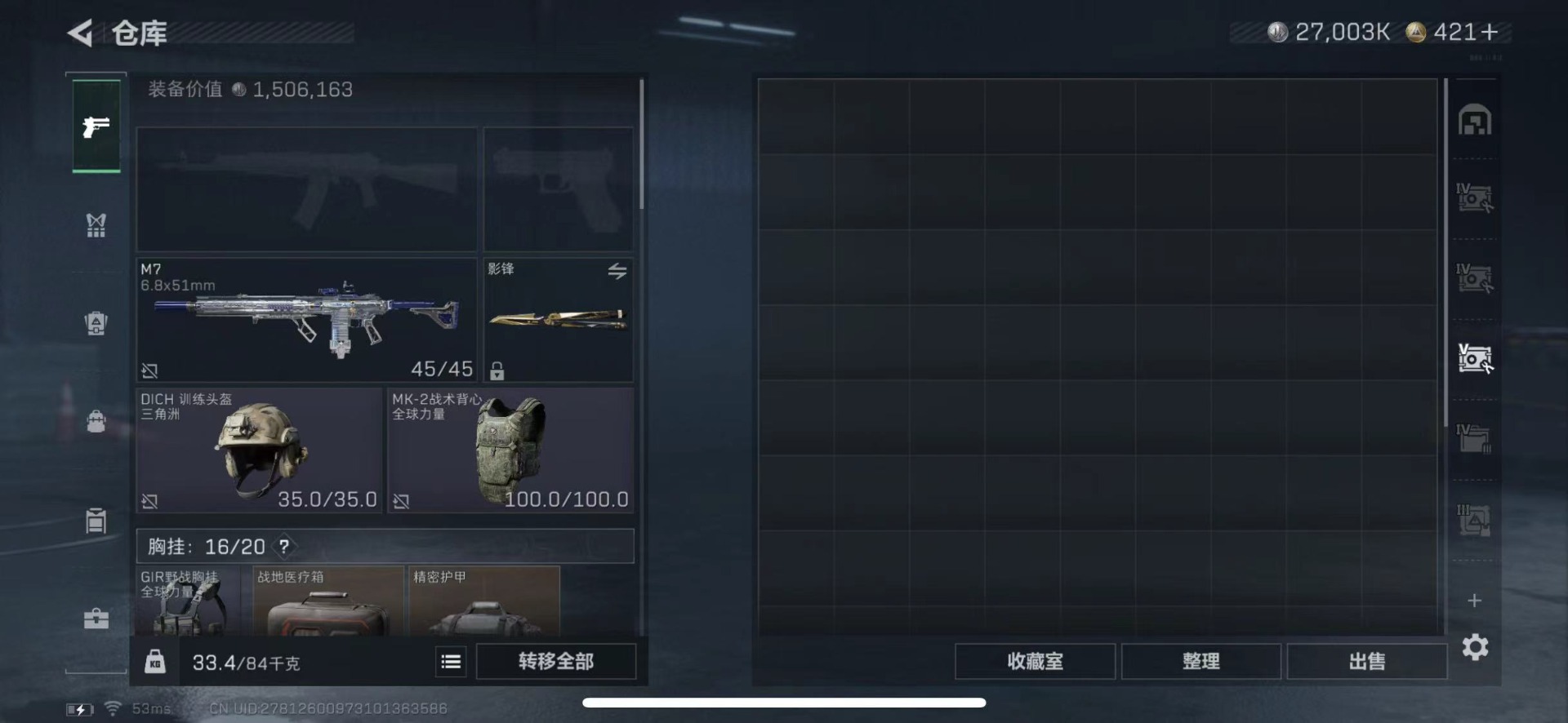 SJZCMW429472三角洲行动账号详情图18