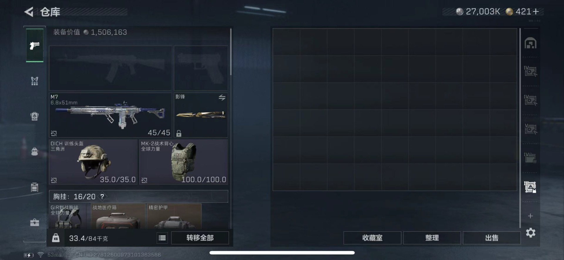 SJZCMW429472三角洲行动账号详情图20