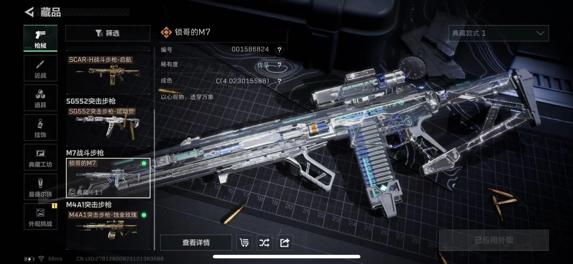 SJZCMW429472三角洲行动账号详情图23