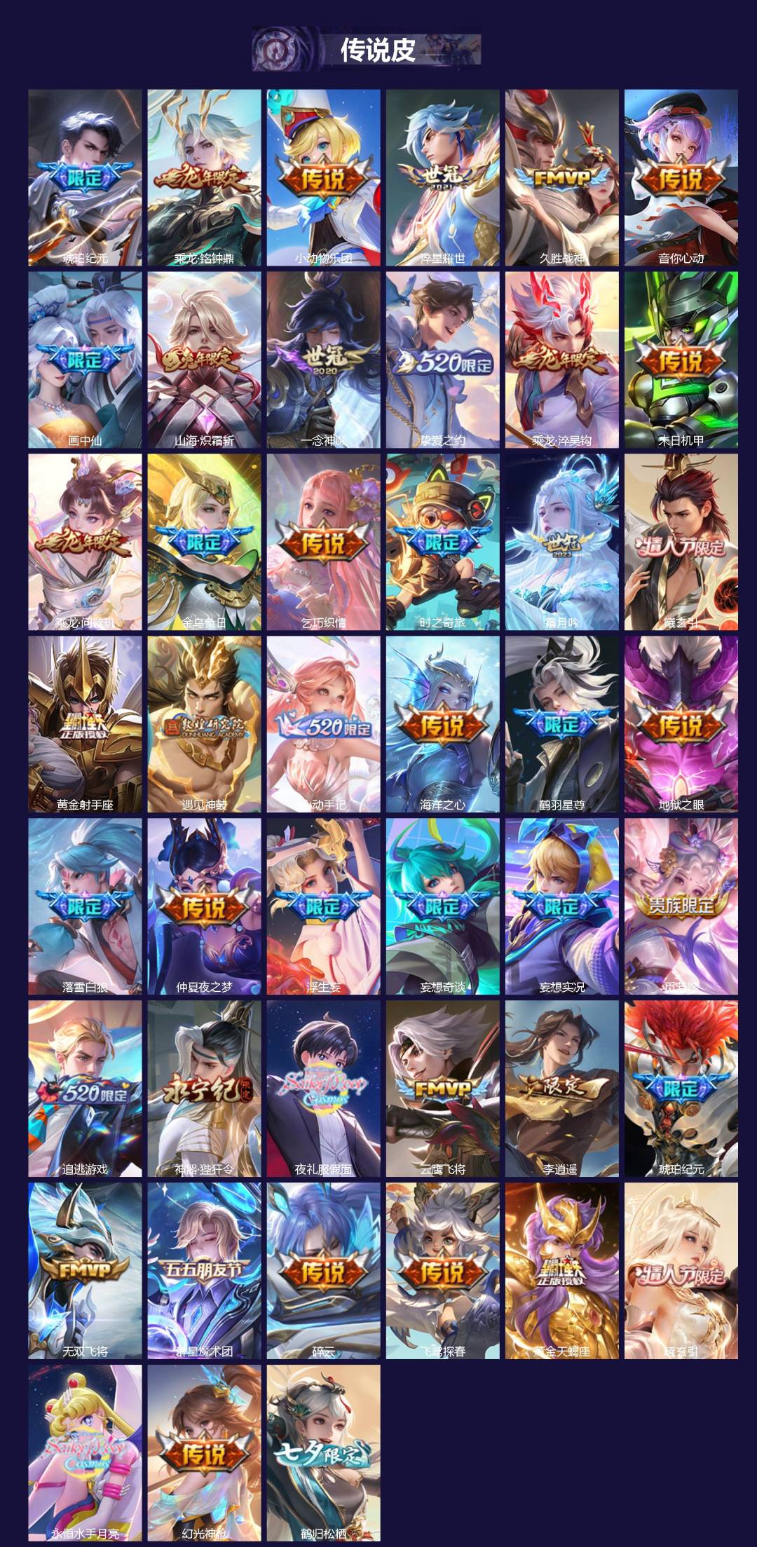 WZQM4102870王者荣耀账号详情图3 WZQM4102870王者荣耀账号详情图3