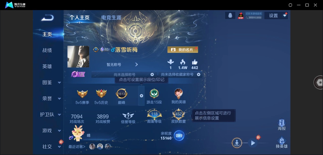 WZQM4102870王者荣耀账号详情图6 WZQM4102870王者荣耀账号详情图6