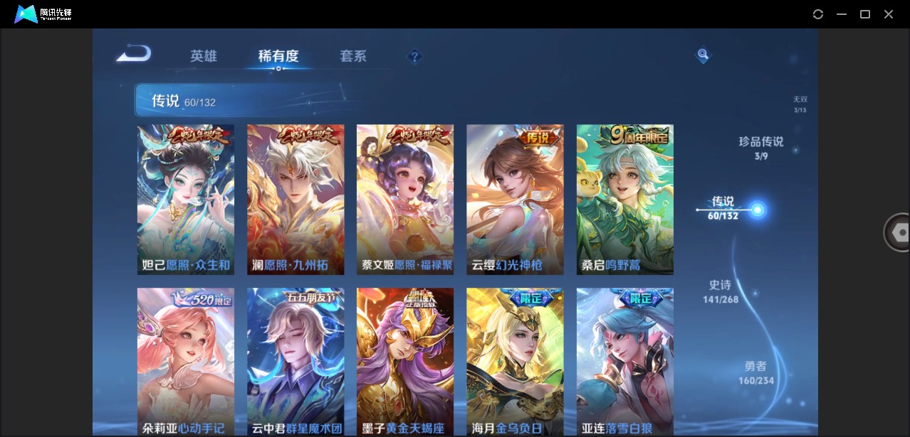 WZQM4102870王者荣耀账号详情图9 WZQM4102870王者荣耀账号详情图9