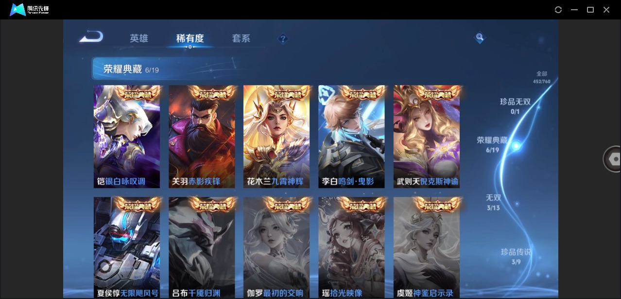 WZQM4102870王者荣耀账号详情图17 WZQM4102870王者荣耀账号详情图17