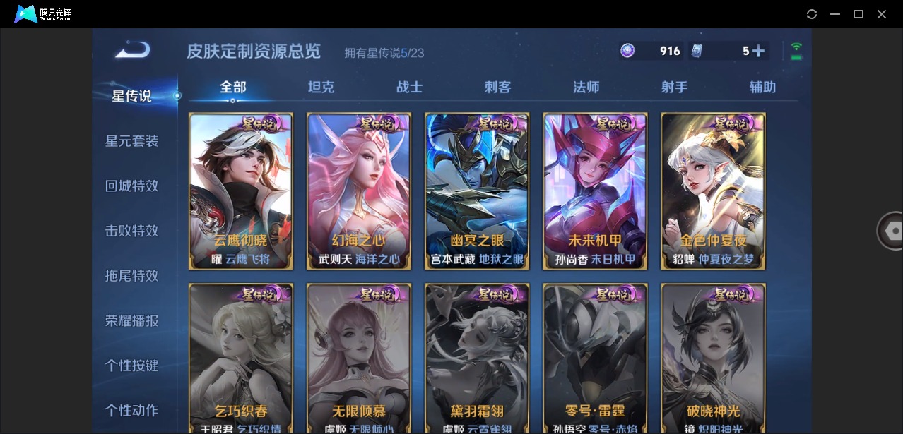 WZQM4102870王者荣耀账号详情图21 WZQM4102870王者荣耀账号详情图21