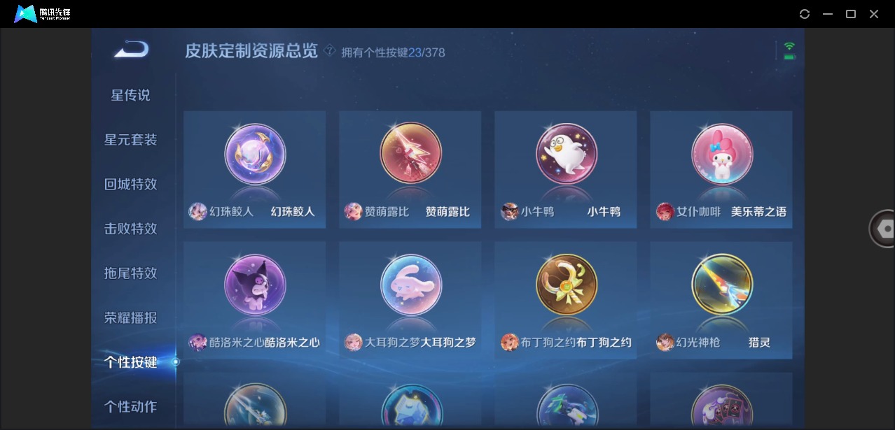 WZQM4102870王者荣耀账号详情图22 WZQM4102870王者荣耀账号详情图22