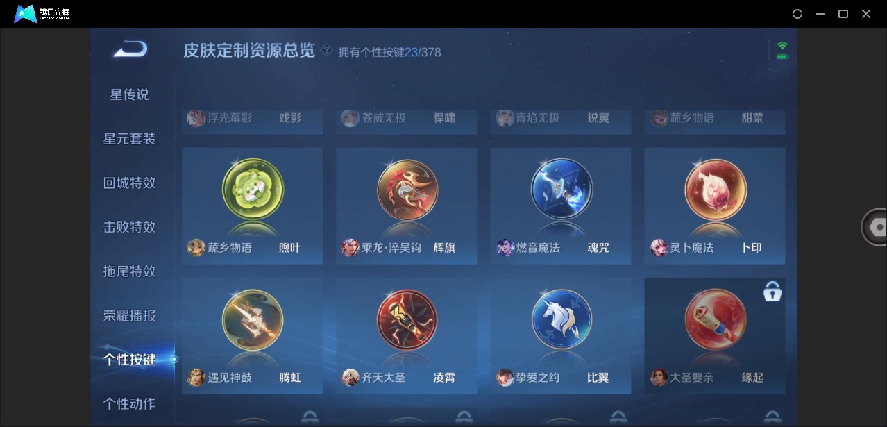 WZQM4102870王者荣耀账号详情图24 WZQM4102870王者荣耀账号详情图24