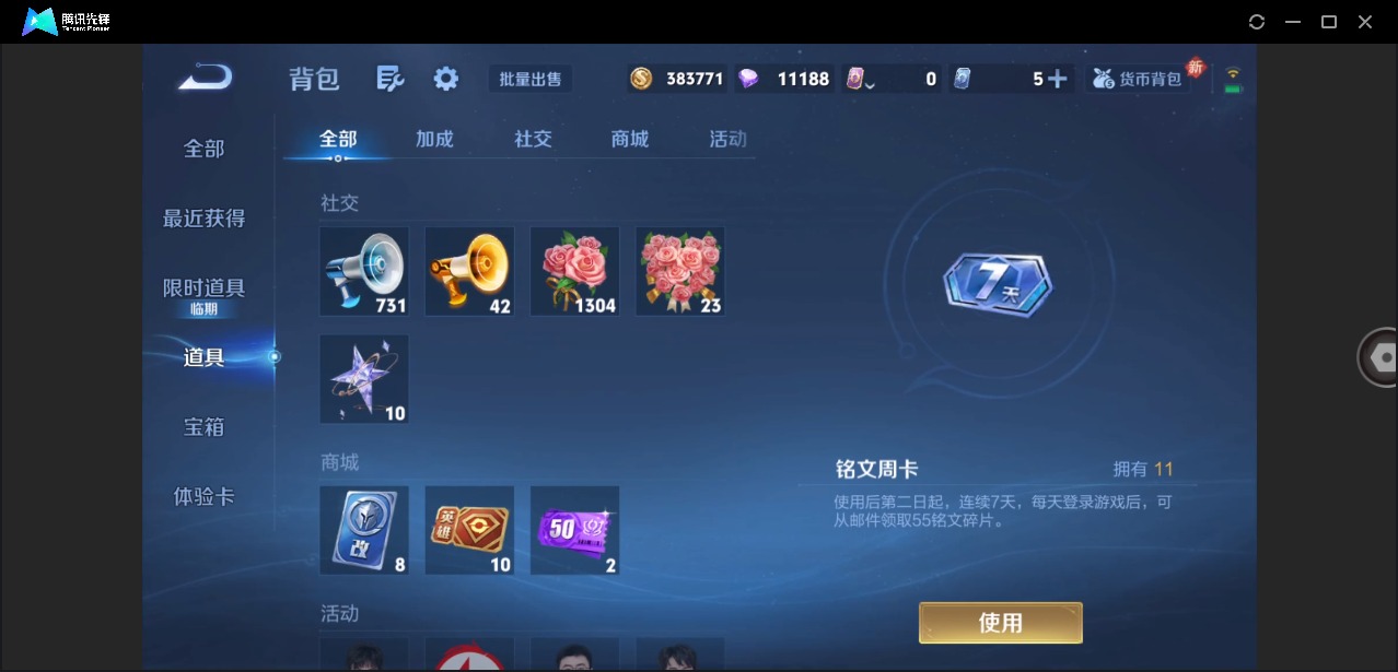 WZQM4102870王者荣耀账号详情图28 WZQM4102870王者荣耀账号详情图28