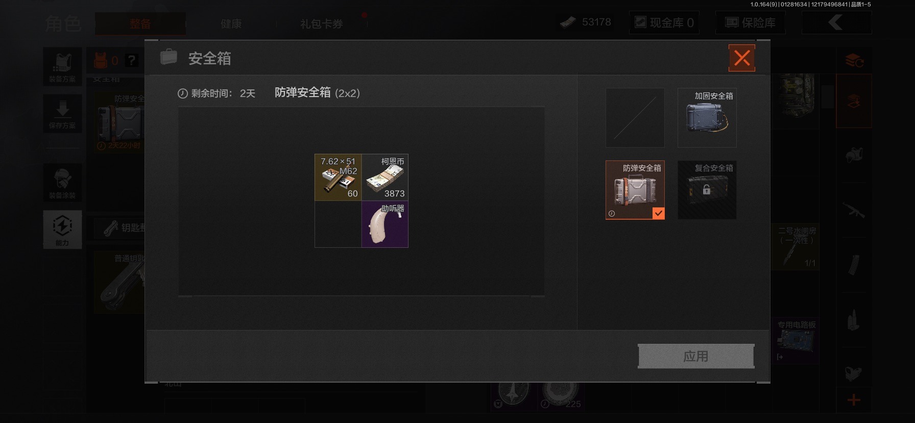 暗区突围账号苹果QQ[]库存价值1.7 3近战武器 2金枪皮  可修改实名 
【柯恩币数量】53178
【近战武器】突击