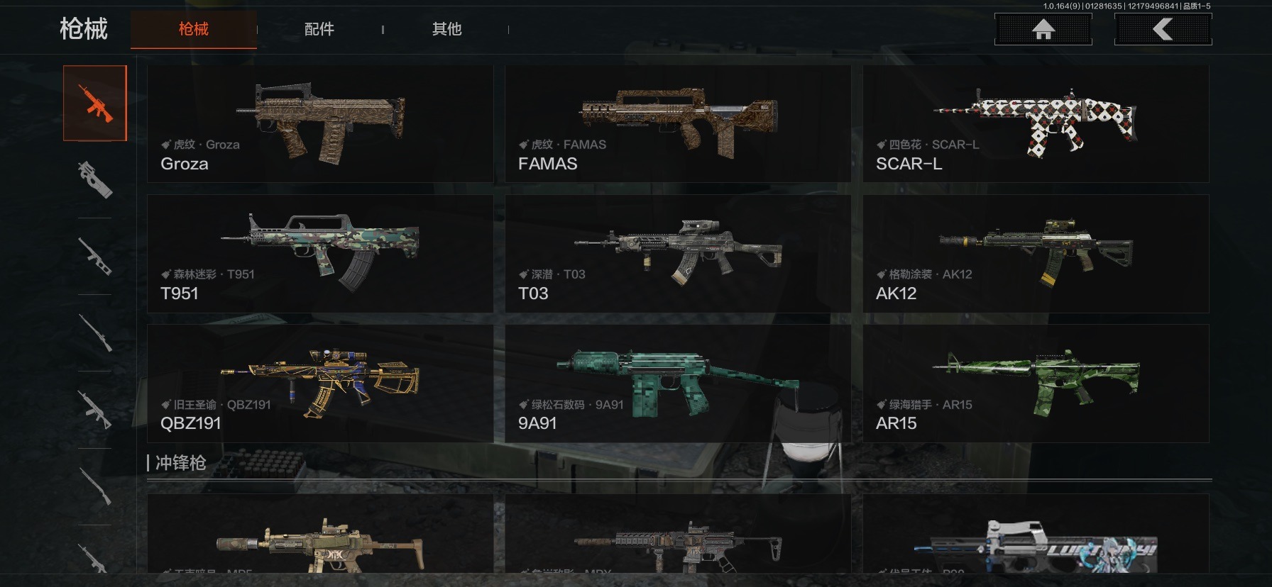 AQCMW46536暗区突围账号详情图3