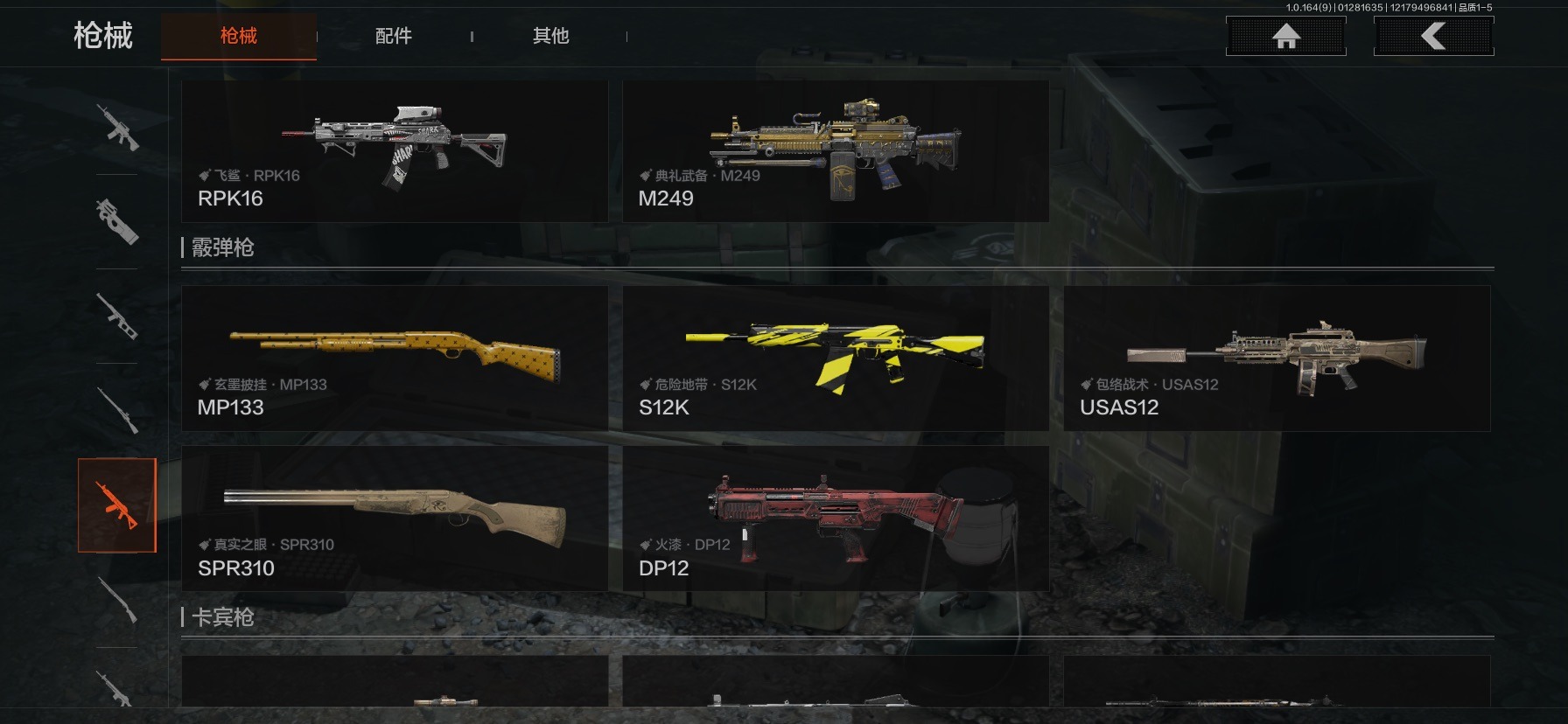 AQCMW46536暗区突围账号详情图5