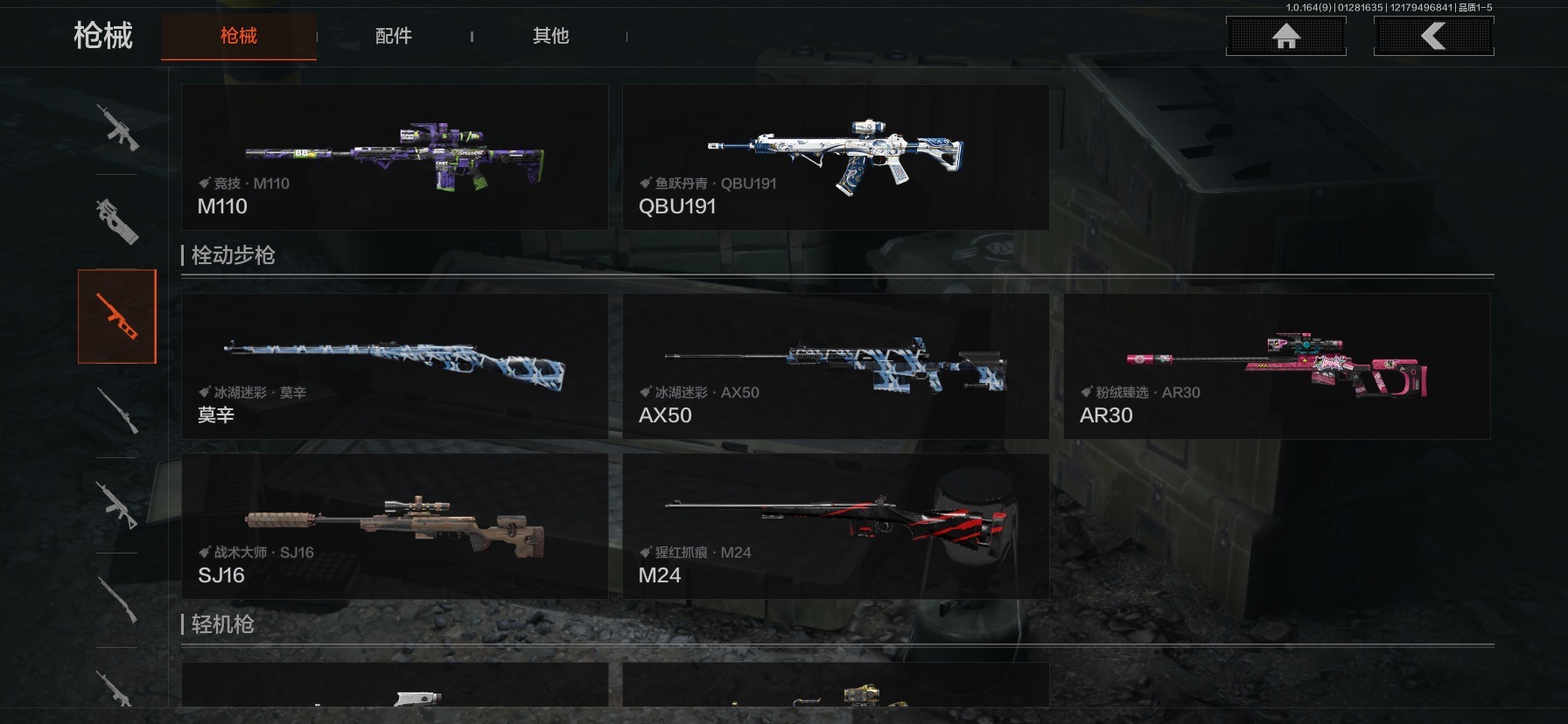 AQCMW46536暗区突围账号详情图7