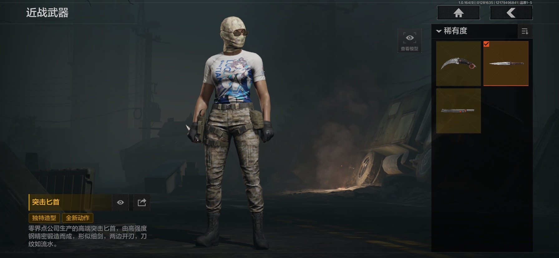 AQCMW46536暗区突围账号详情图10