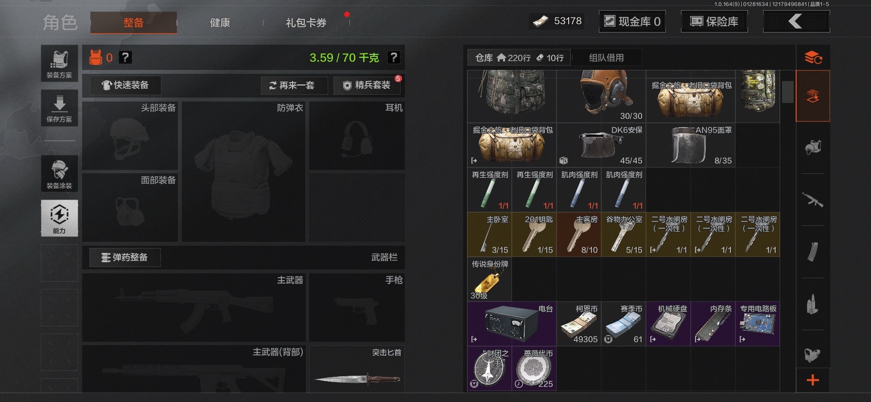 AQCMW46536暗区突围账号详情图13