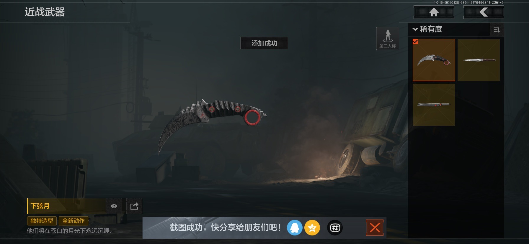 AQCMW46536暗区突围账号详情图16