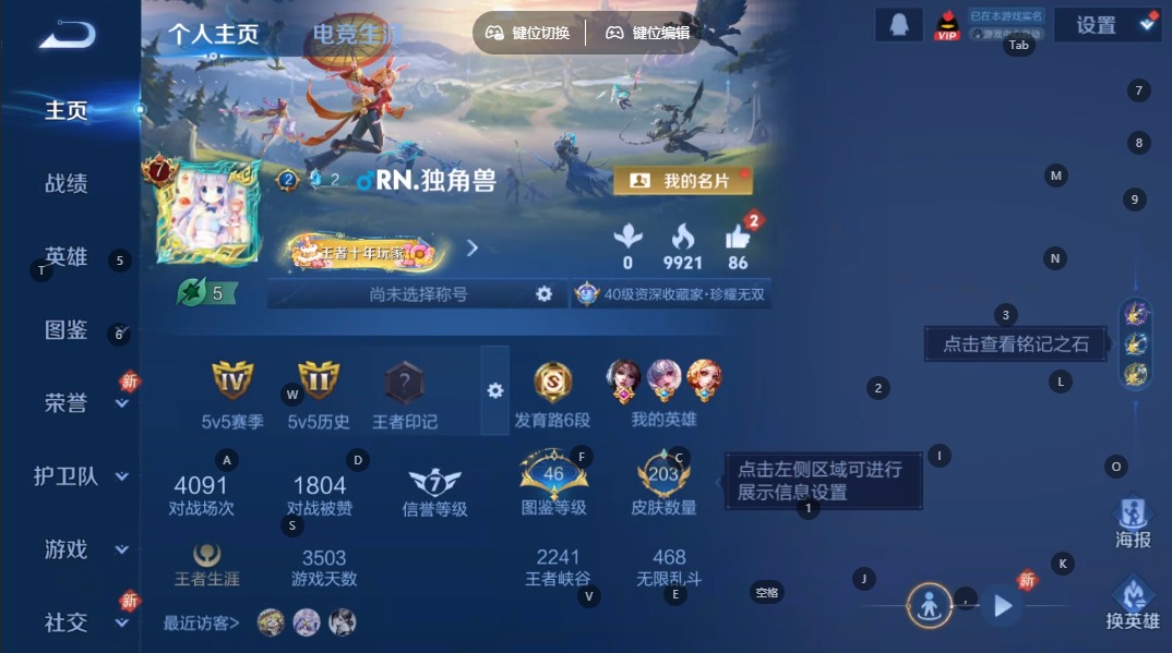 WZQM4102900王者荣耀账号详情图4