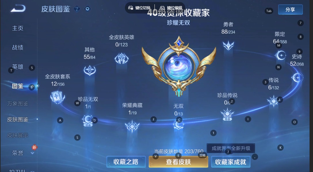 WZQM4102900王者荣耀账号详情图6