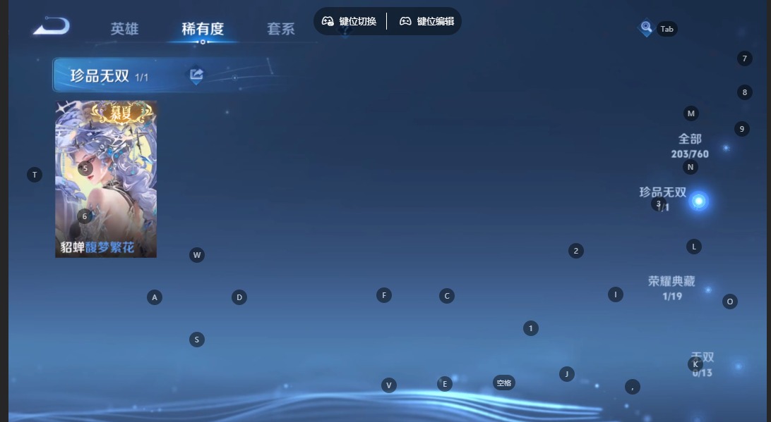 WZQM4102900王者荣耀账号详情图9