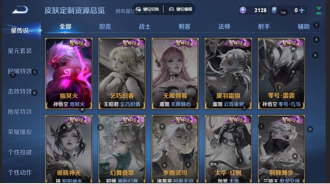 WZQM4102900王者荣耀账号详情图11