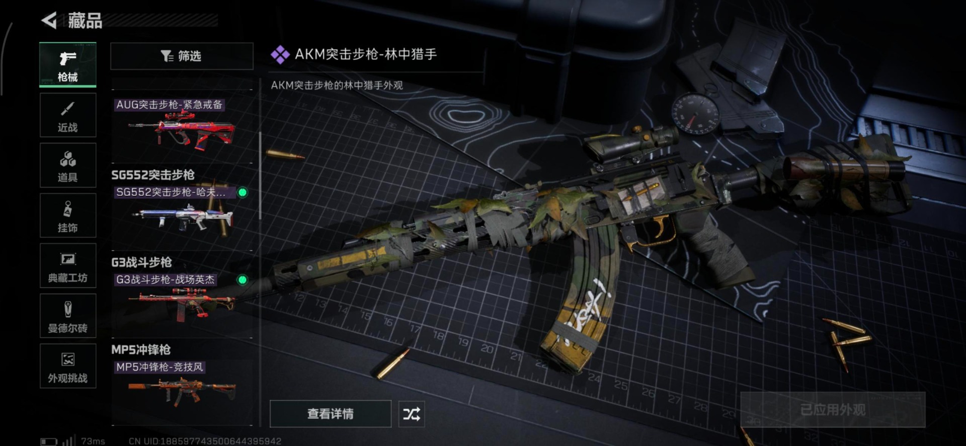 SJZQM428946三角洲行动账号详情图7